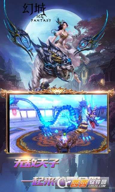 幻城GM版截圖2