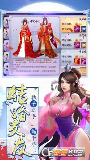 醉紅顏手游截圖4