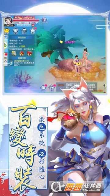 醉紅顏手游截圖2