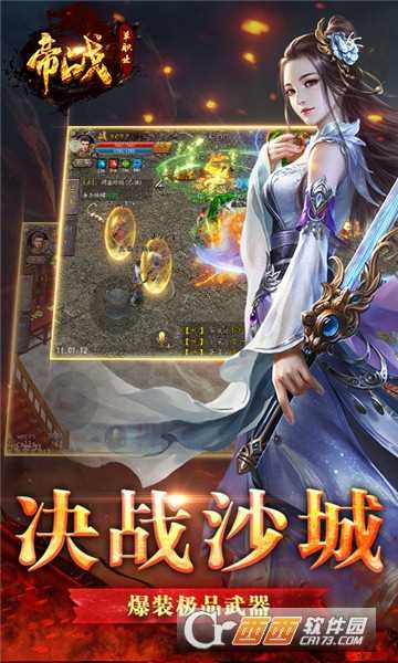 帝戰至尊版截圖1