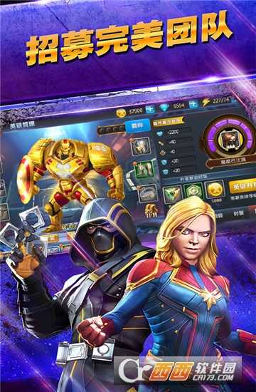 復(fù)聯(lián)4終局之戰(zhàn)截圖1