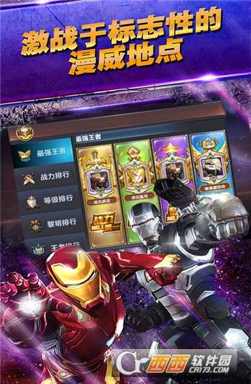 復(fù)聯(lián)4終局之戰(zhàn)截圖4