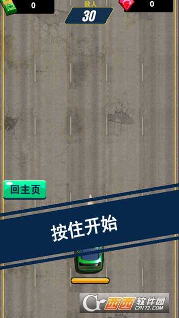 狂暴戰(zhàn)車截圖1