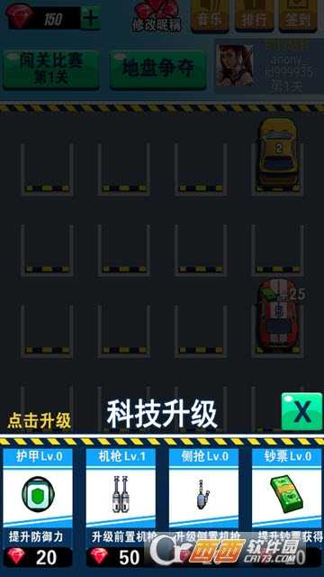 狂暴戰(zhàn)車截圖3