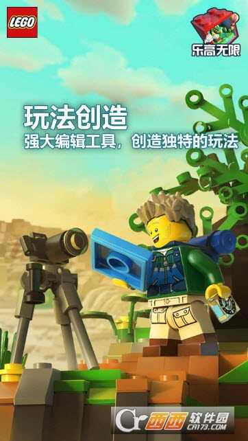 樂高無限手游截圖3