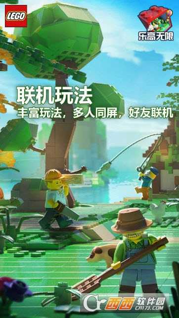 樂高無限手游截圖4