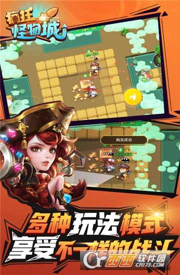 瘋狂怪物城九游版截圖4