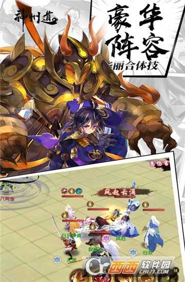 神州道折扣版截圖2