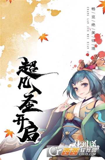 神州道折扣版截圖4