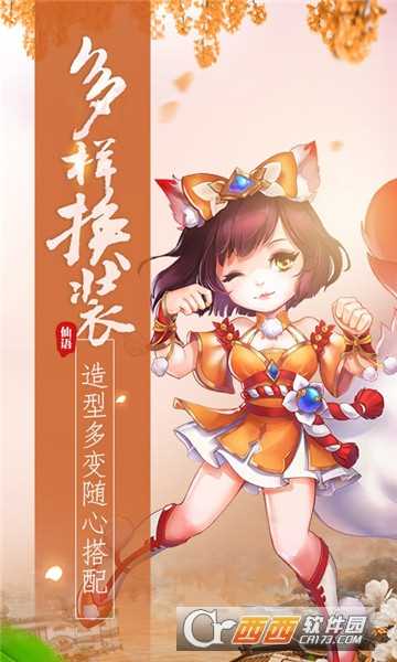 夢幻神啟BT變態版截圖2