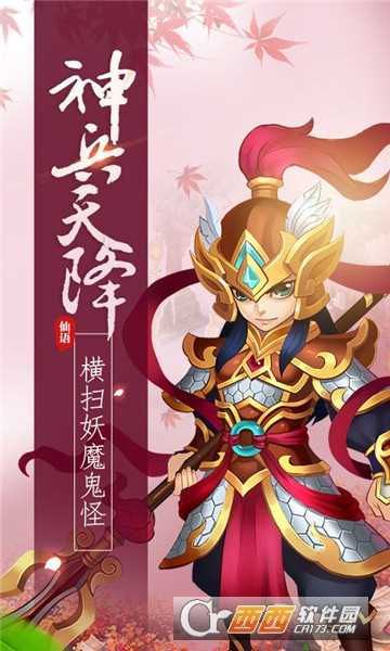 夢幻神啟BT變態版截圖3