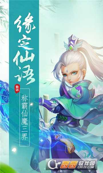 夢幻神啟BT變態版截圖4