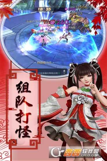 破鏡重鑄BT版截圖1