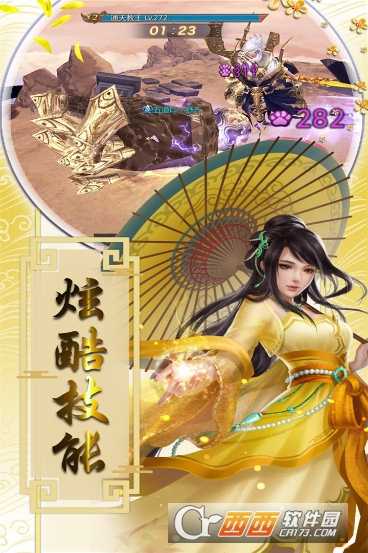 破鏡重鑄BT版截圖2