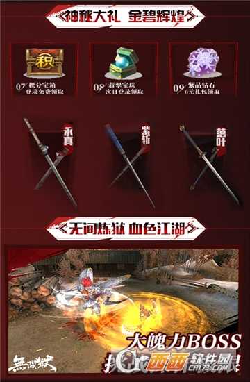 只狼無間獄截圖3