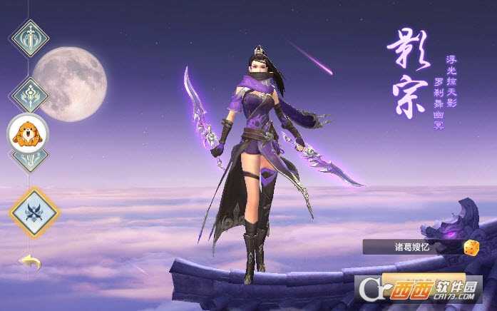 仙刑傳九游版截圖1