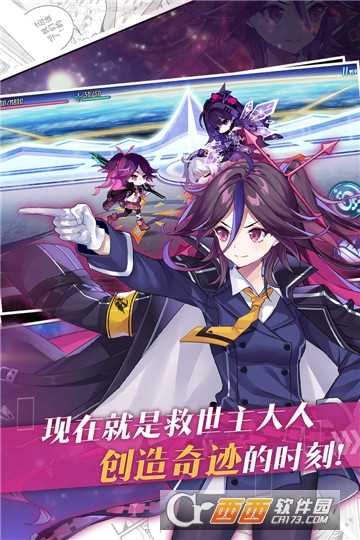 崩壞學園2華為版截圖2