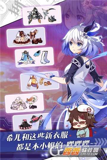 崩壞學園2華為版截圖4