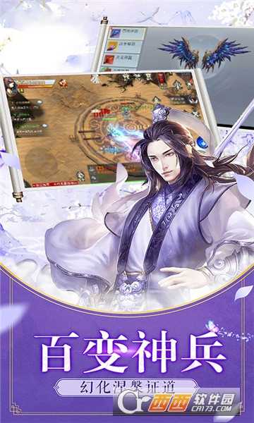 混沌起源輪回幻想應(yīng)用寶版截圖3