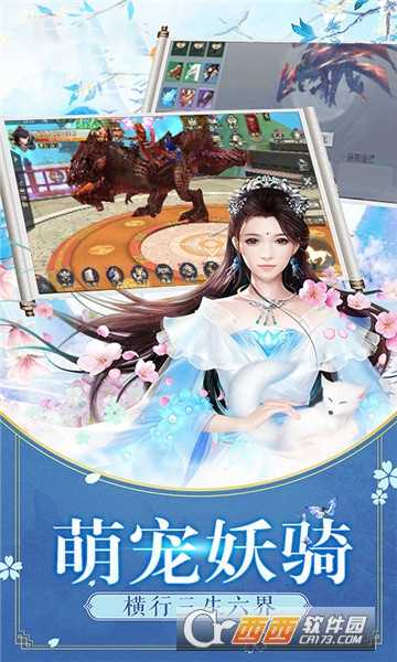 混沌起源輪回幻想應(yīng)用寶版截圖4