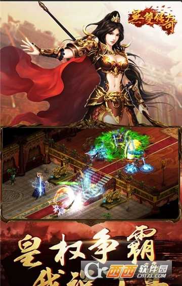 無雙傳奇BT變態版截圖1