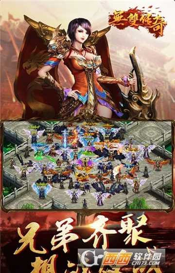 無雙傳奇BT變態版截圖4