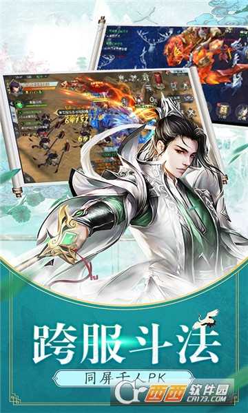 逐夢三生小米版截圖1