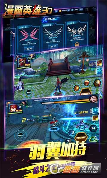 漫畫英雄3D單機(jī)版截圖1