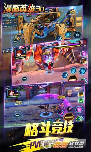 漫畫英雄3D單機(jī)版截圖2