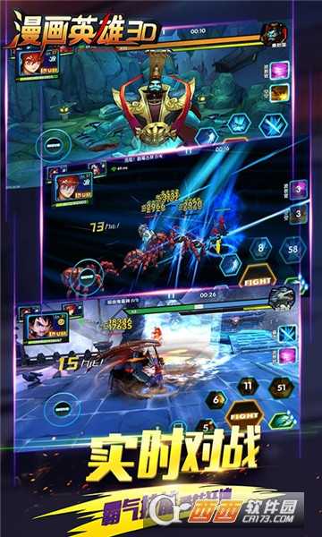 漫畫英雄3D單機(jī)版截圖3