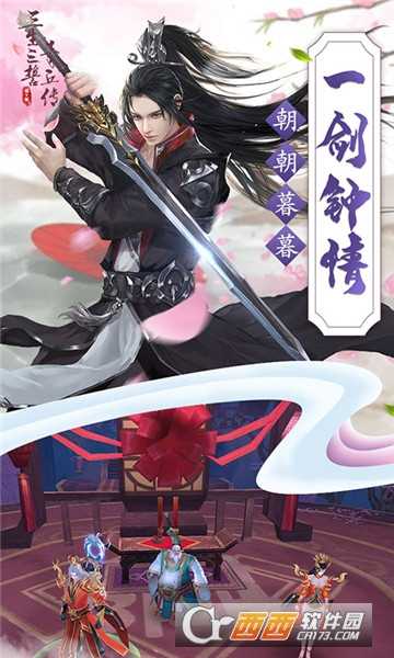 三生三誓青丘傳小米版