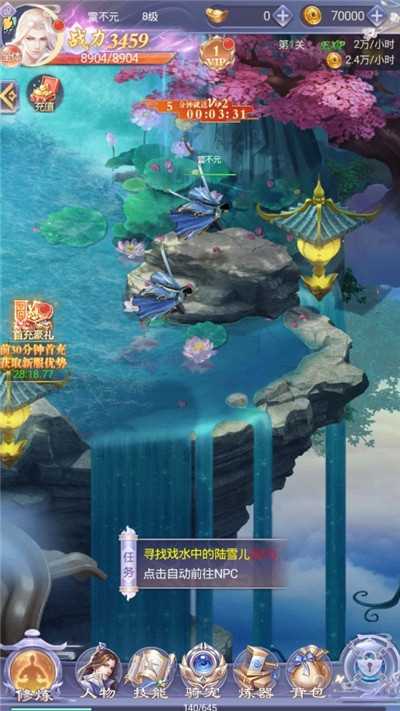 仙凌御歌傳無限版截圖1