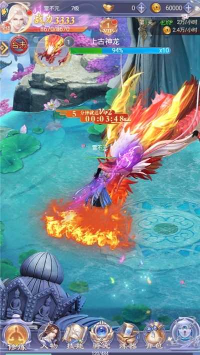 仙凌御歌傳無限版截圖2