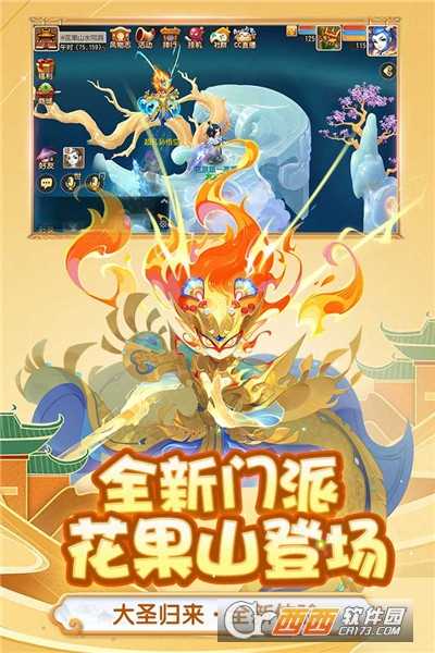 網易夢幻西游手游截圖3
