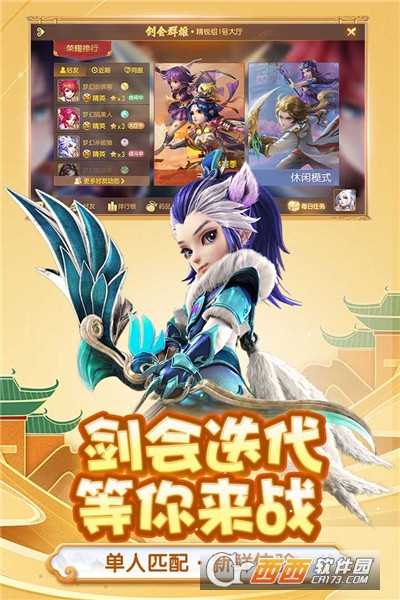 網易夢幻西游手游截圖2