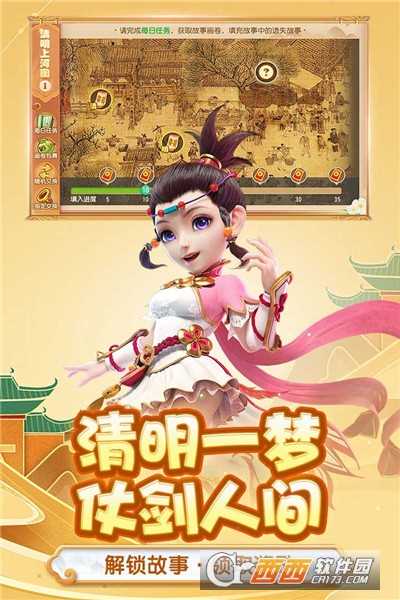 網易夢幻西游手游截圖1