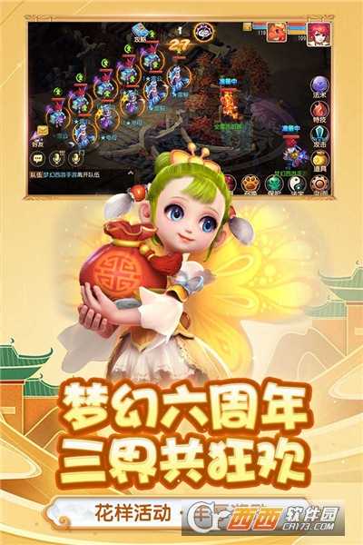 網易夢幻西游手游 網易夢幻西游手游