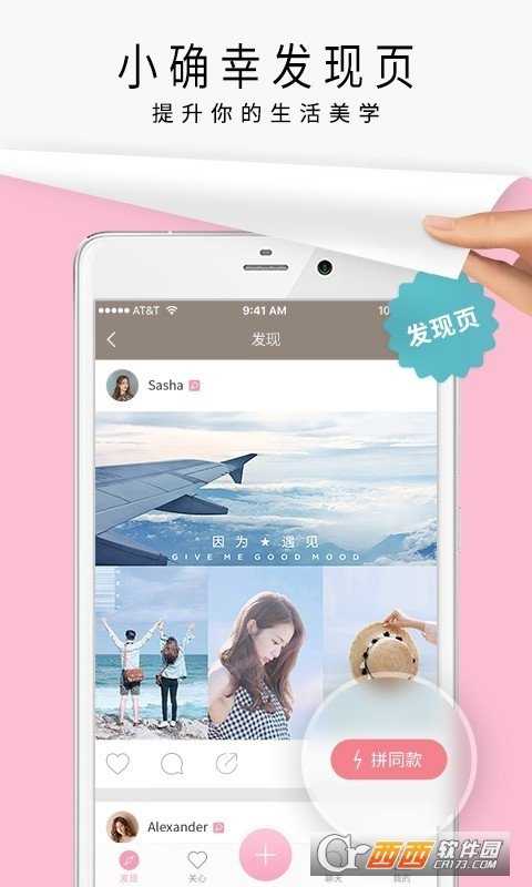 和平精英2021暑假版截圖4