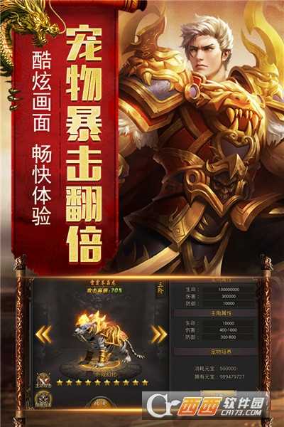 烈焰榮光九游版截圖3