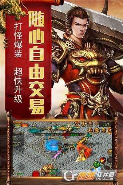 烈焰榮光單職業(yè)版截圖1