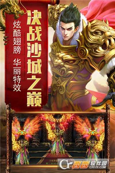 烈焰榮光單職業(yè)版截圖2