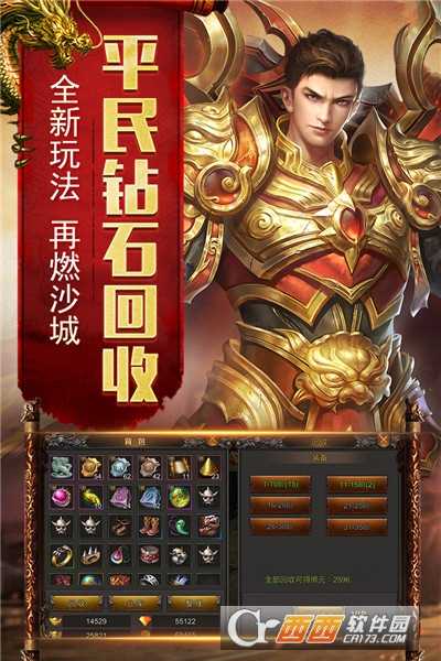 烈焰榮光單職業(yè)版截圖4