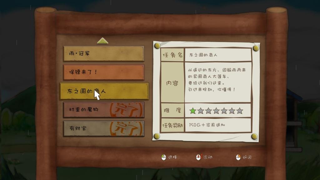 房東是魔王大人圖文攻略 全公寓主線+全支線